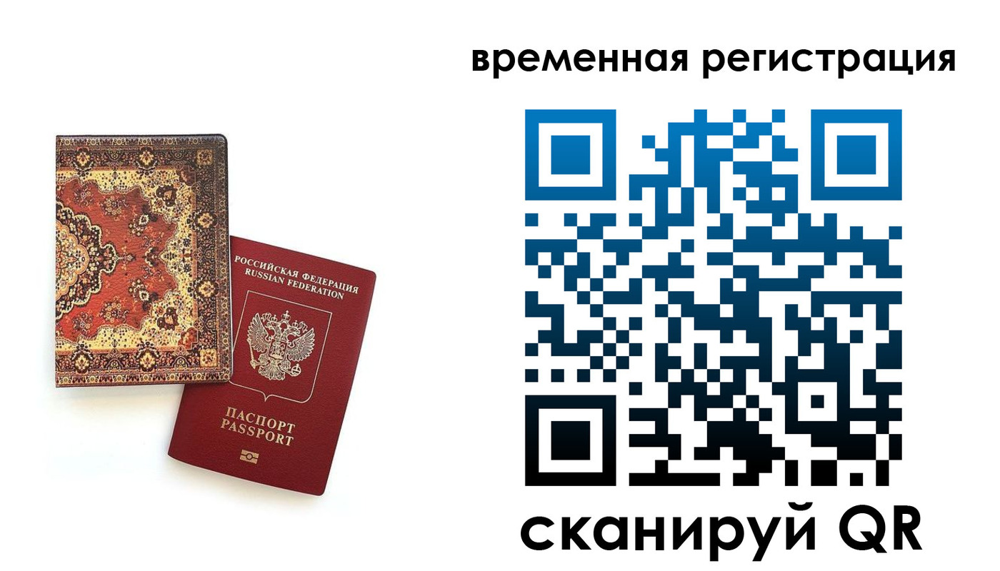 временная регистрация адрес в Сальске