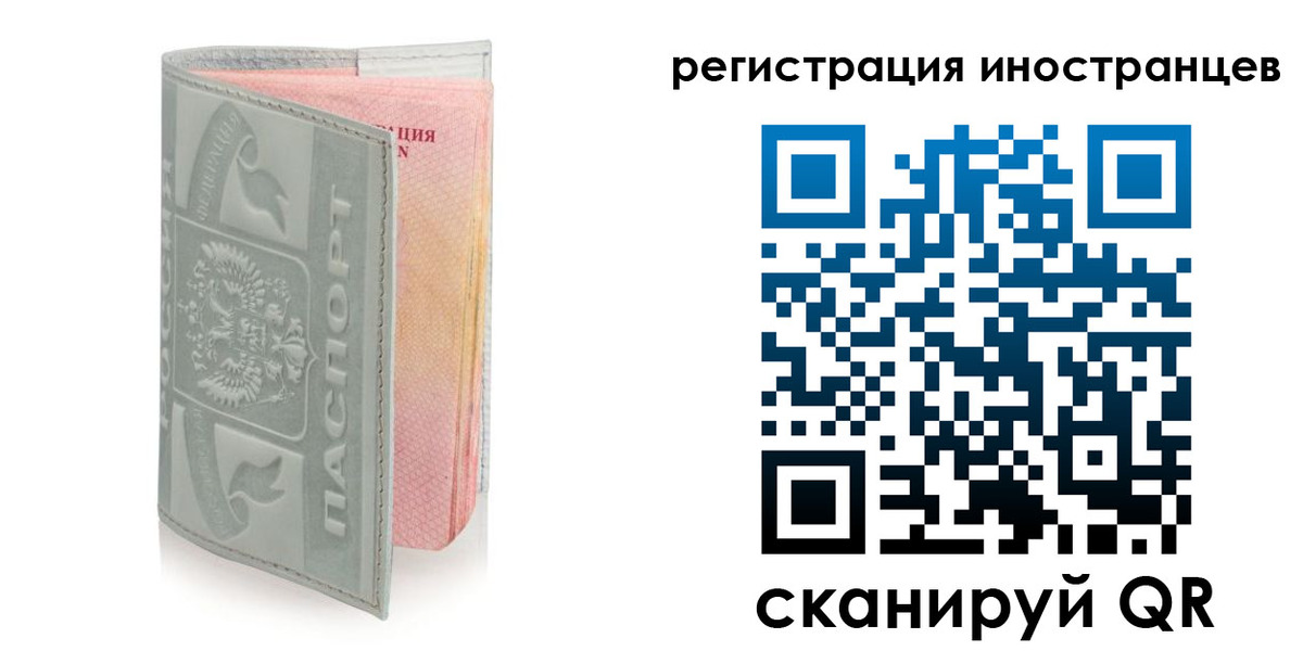временная регистрация собственник в Сальске