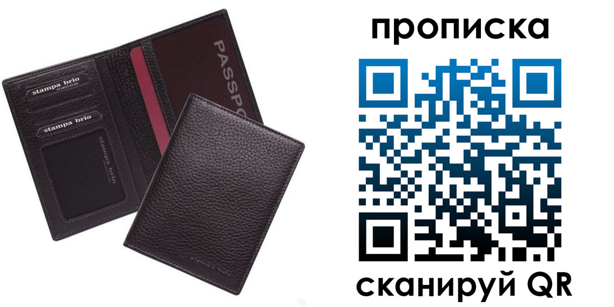 временная прописка в Сальске