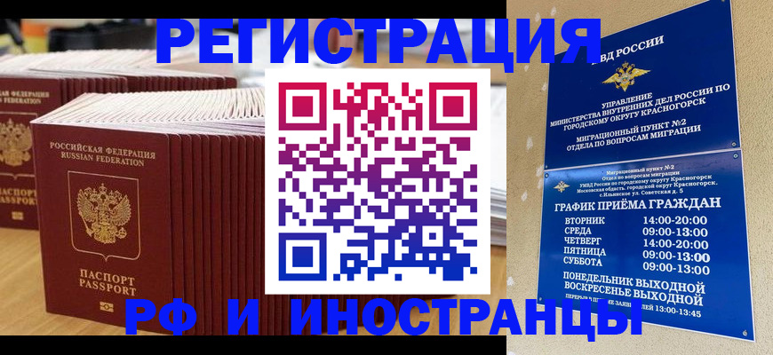 регистрация для дет. сада в Сальске