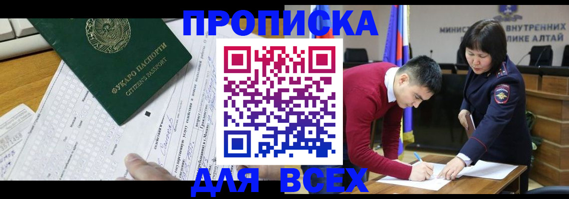 регистрация для дет. сада в Сальске