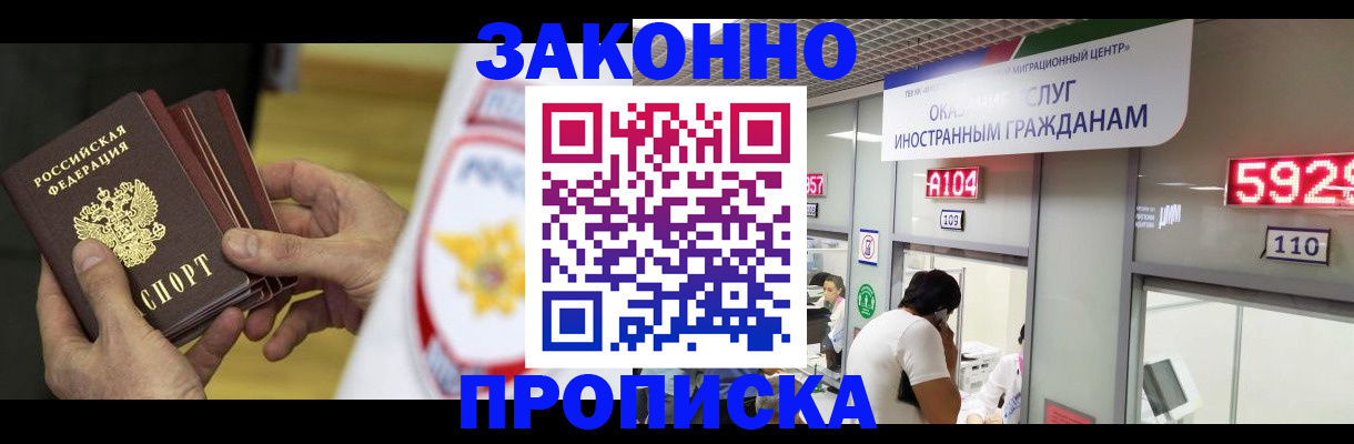 прописка в квартире в Сальске