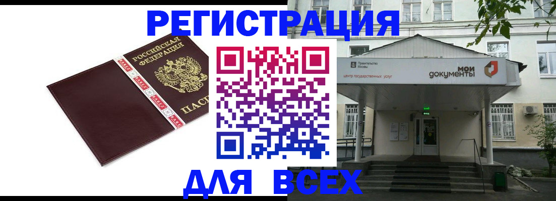 купить прописку в Сальске